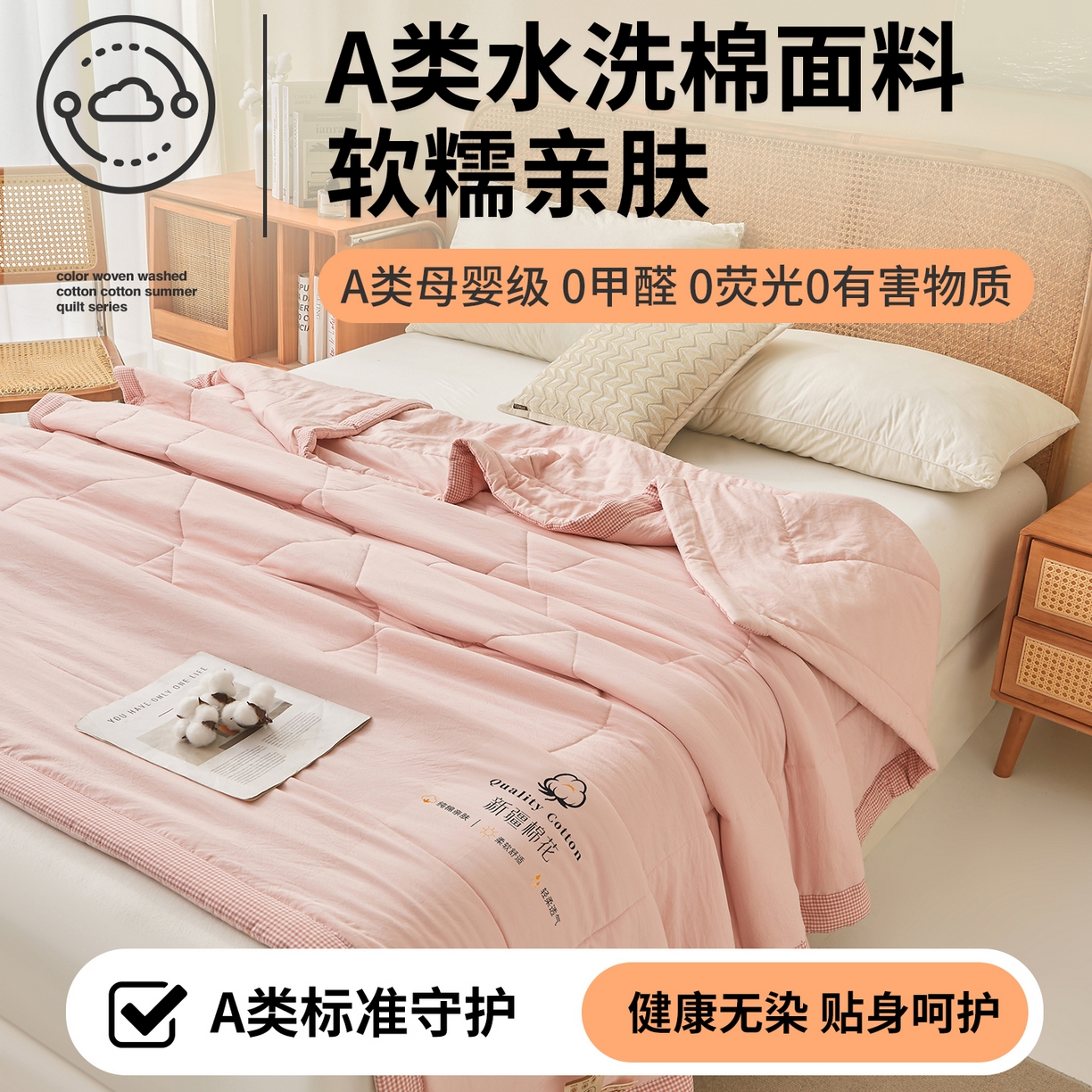 91家纺网 家纺一手货源 找家纺 魅图家纺 2026新款新疆棉花夏被被子被芯新疆棉 烟粉【提供买家秀】