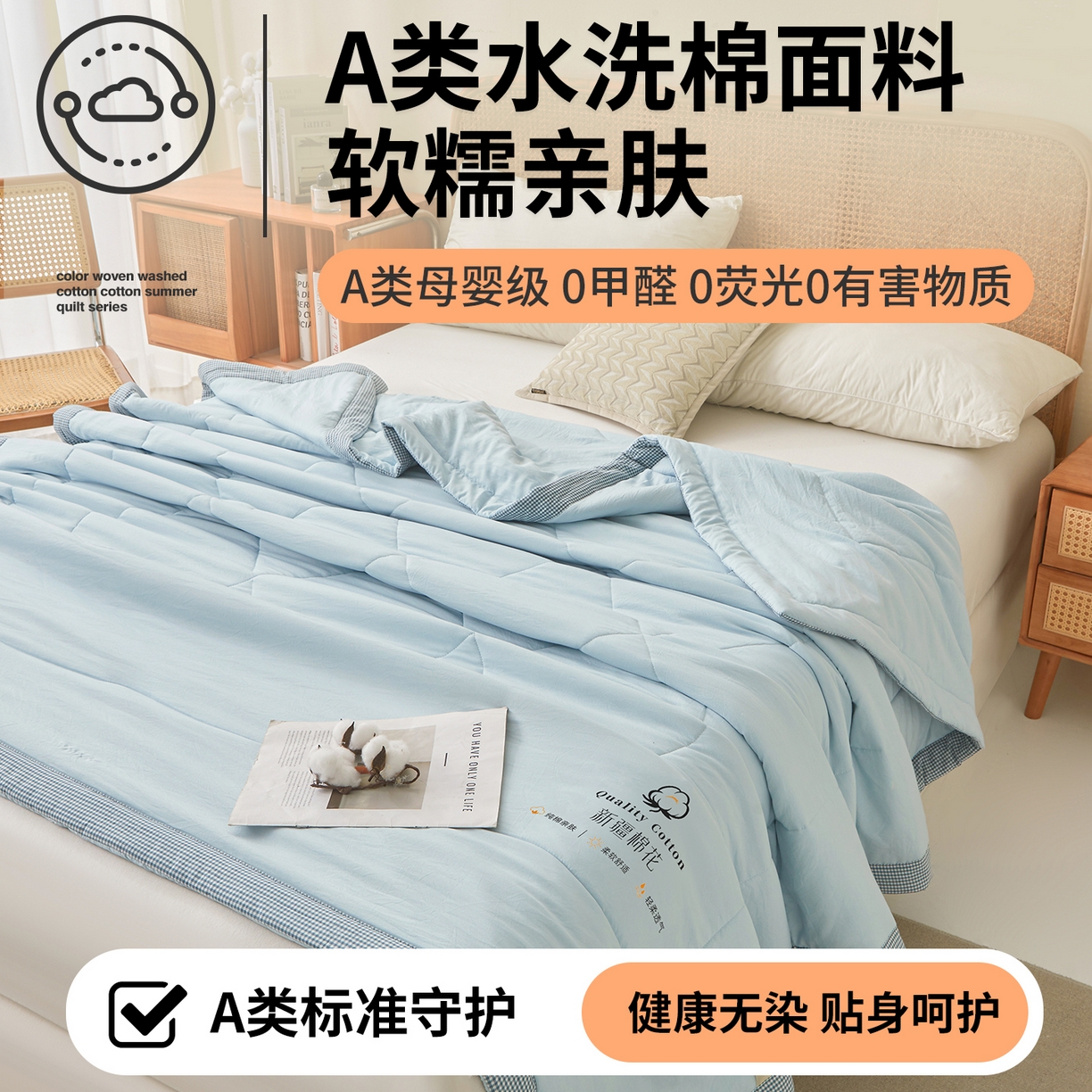 91家纺网 家纺一手货源 找家纺 魅图家纺 2026新款新疆棉花夏被被子被芯新疆棉 湛蓝【提供买家秀】