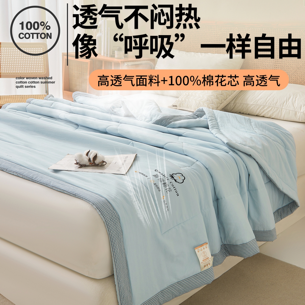 91家纺网 家纺一手货源 找家纺 魅图家纺 2026新款新疆棉花夏被被子被芯新疆棉 湛蓝【提供买家秀】