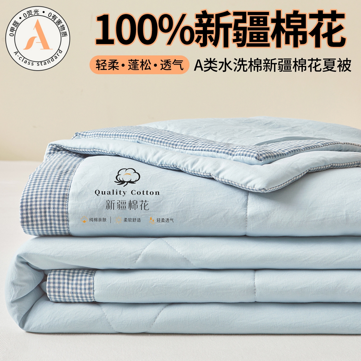 91家纺网 家纺一手货源 找家纺 魅图家纺 2026新款新疆棉花夏被被子被芯新疆棉 湛蓝【提供买家秀】,新疆棉 湛蓝
