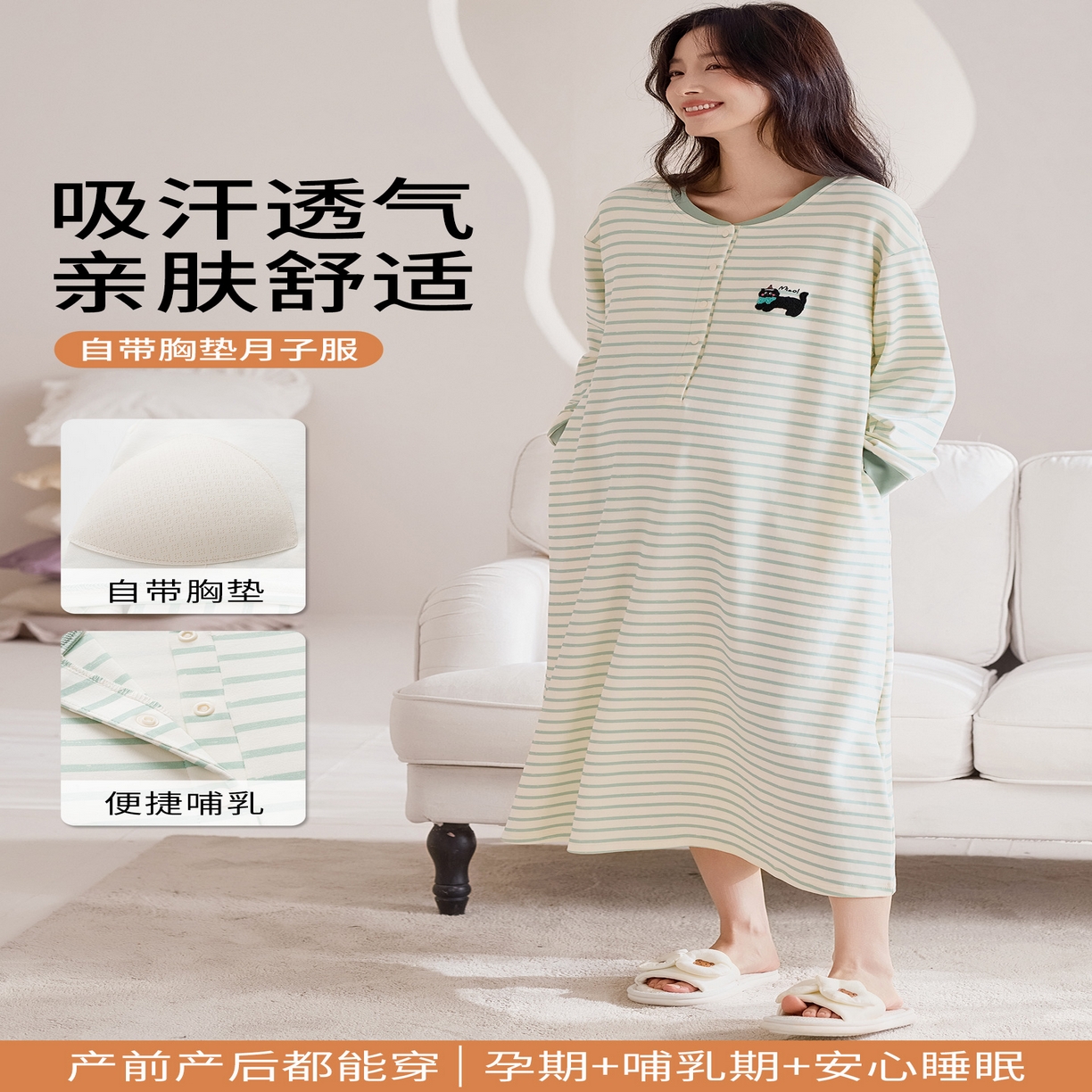 91家纺网 家纺一手货源 找家纺 （总）洛兰沙家居馆 2026新款长袖全棉纯棉孕妇睡裙女带胸垫产前产后哺乳喂奶月子服连衣裙