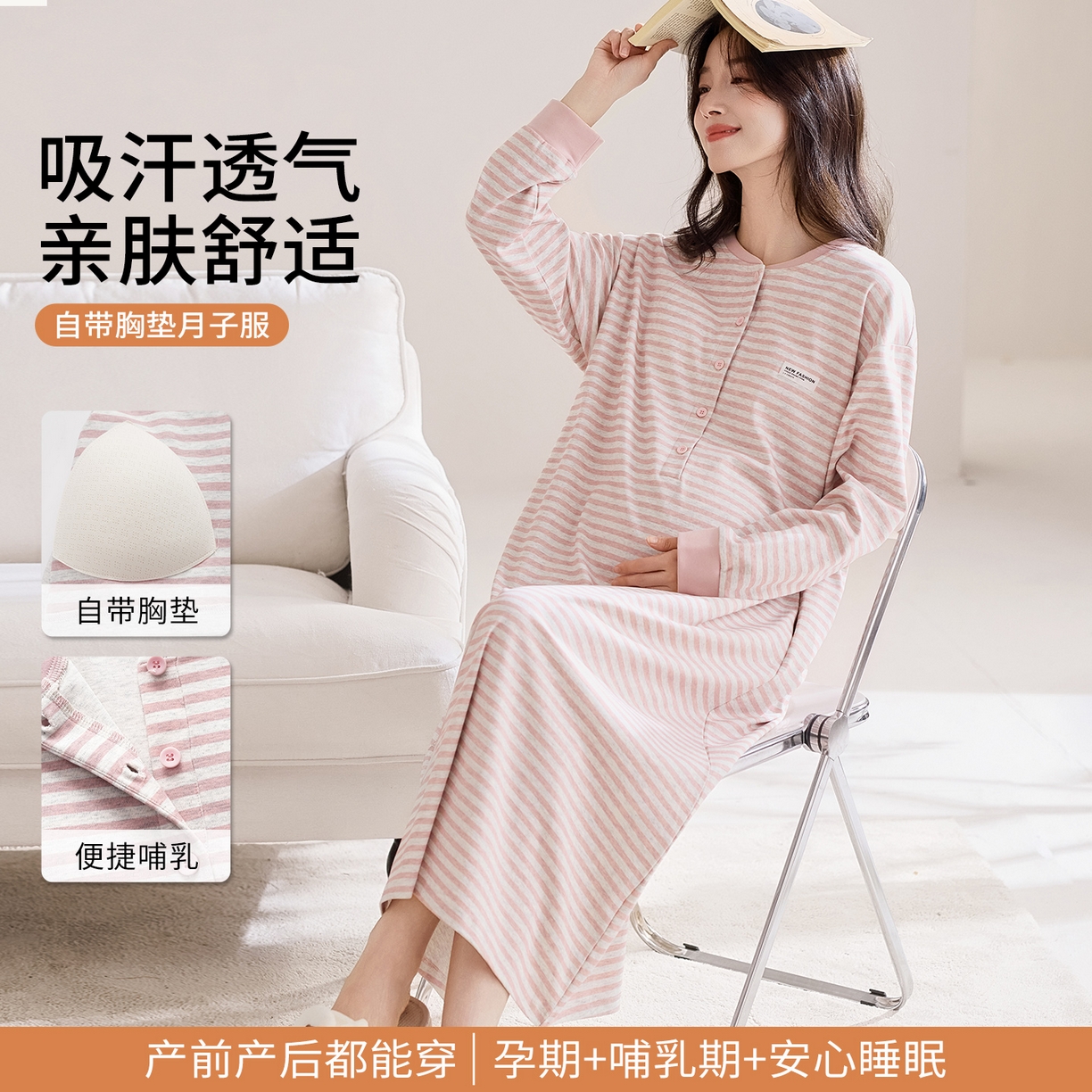 91家纺网 家纺一手货源 找家纺 （总）洛兰沙家居馆 2026新款长袖全棉纯棉孕妇睡裙女带胸垫产前产后哺乳喂奶月子服连衣裙