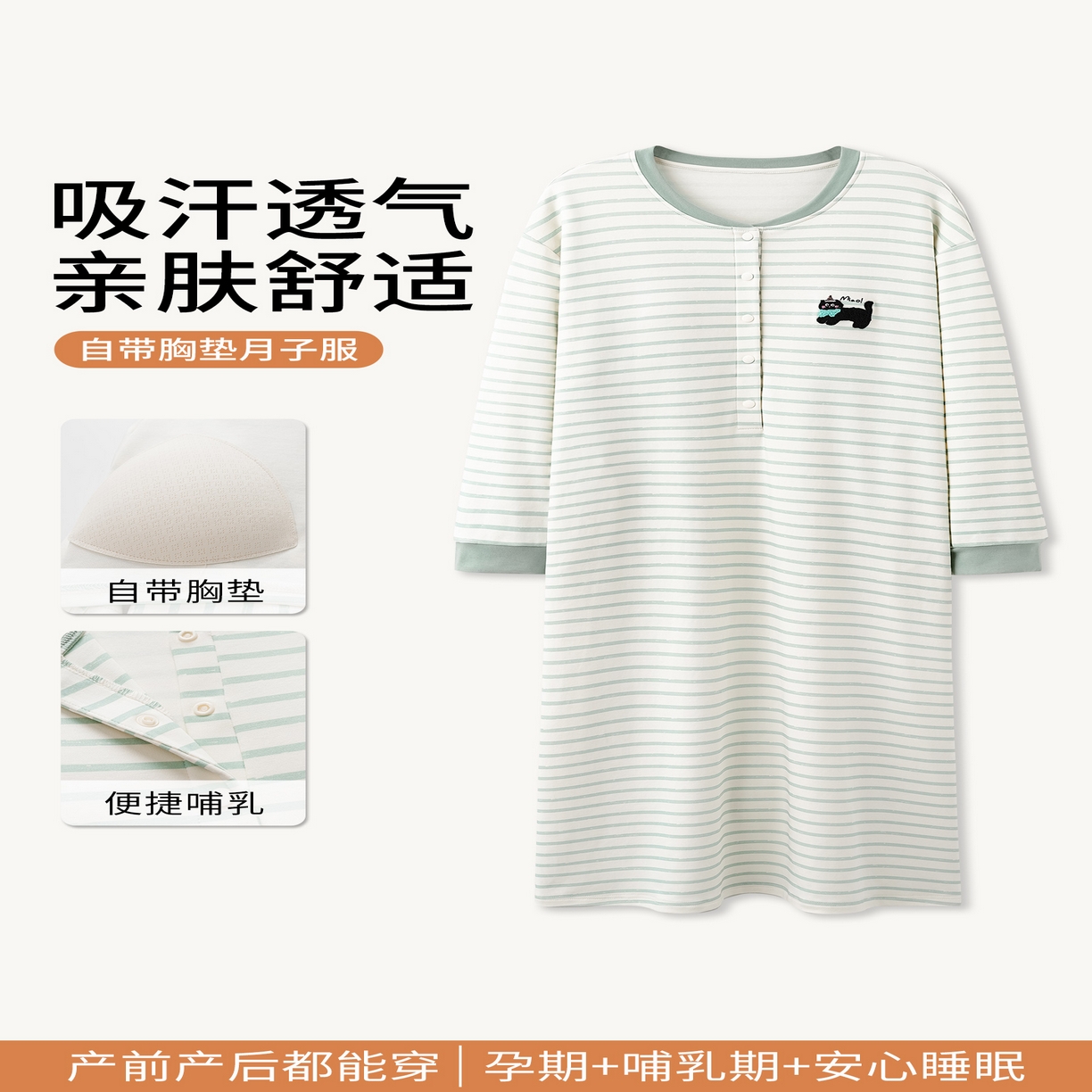 91家纺网 家纺一手货源 找家纺 洛兰沙家居馆 2026新款长袖全棉纯棉孕妇睡裙女带胸垫产前产后哺乳喂奶月子服连衣裙 月子裙1