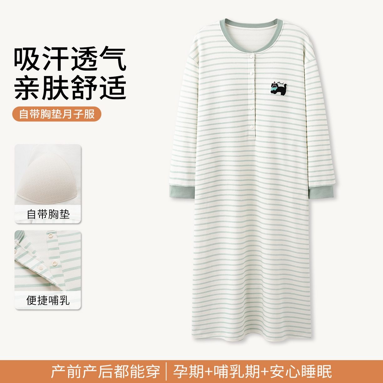 91家纺网 家纺一手货源 找家纺 洛兰沙家居馆 2026新款长袖全棉纯棉孕妇睡裙女带胸垫产前产后哺乳喂奶月子服连衣裙 月子裙1