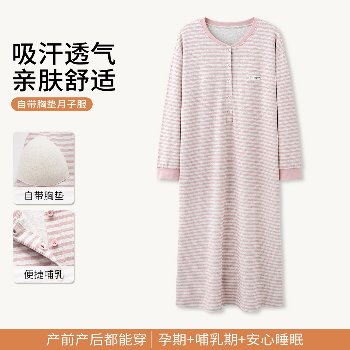 91家纺网 家纺一手货源 找家纺 洛兰沙家居馆 2026新款长袖全棉纯棉孕妇睡裙女带胸垫产前产后哺乳喂奶月子服连衣裙 月子裙2