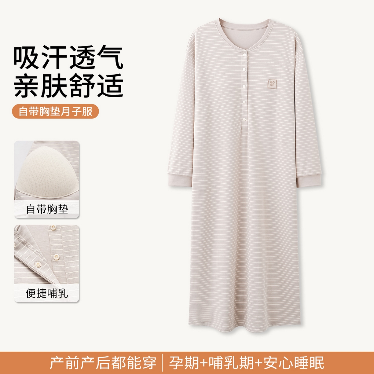 91家纺网 家纺一手货源 找家纺 洛兰沙家居馆 2026新款长袖全棉纯棉孕妇睡裙女带胸垫产前产后哺乳喂奶月子服连衣裙 月子裙3