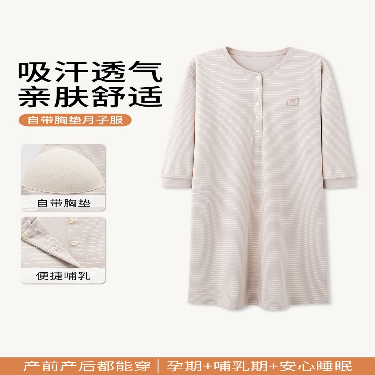 91家纺网 家纺一手货源 找家纺 洛兰沙家居馆 2026新款长袖全棉纯棉孕妇睡裙女带胸垫产前产后哺乳喂奶月子服连衣裙 月子裙3