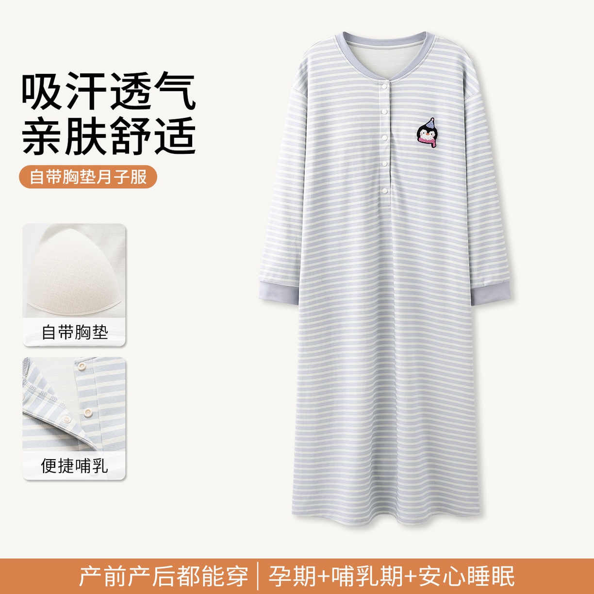 91家纺网 家纺一手货源 找家纺 洛兰沙家居馆 2026新款长袖全棉纯棉孕妇睡裙女带胸垫产前产后哺乳喂奶月子服连衣裙 月子裙5