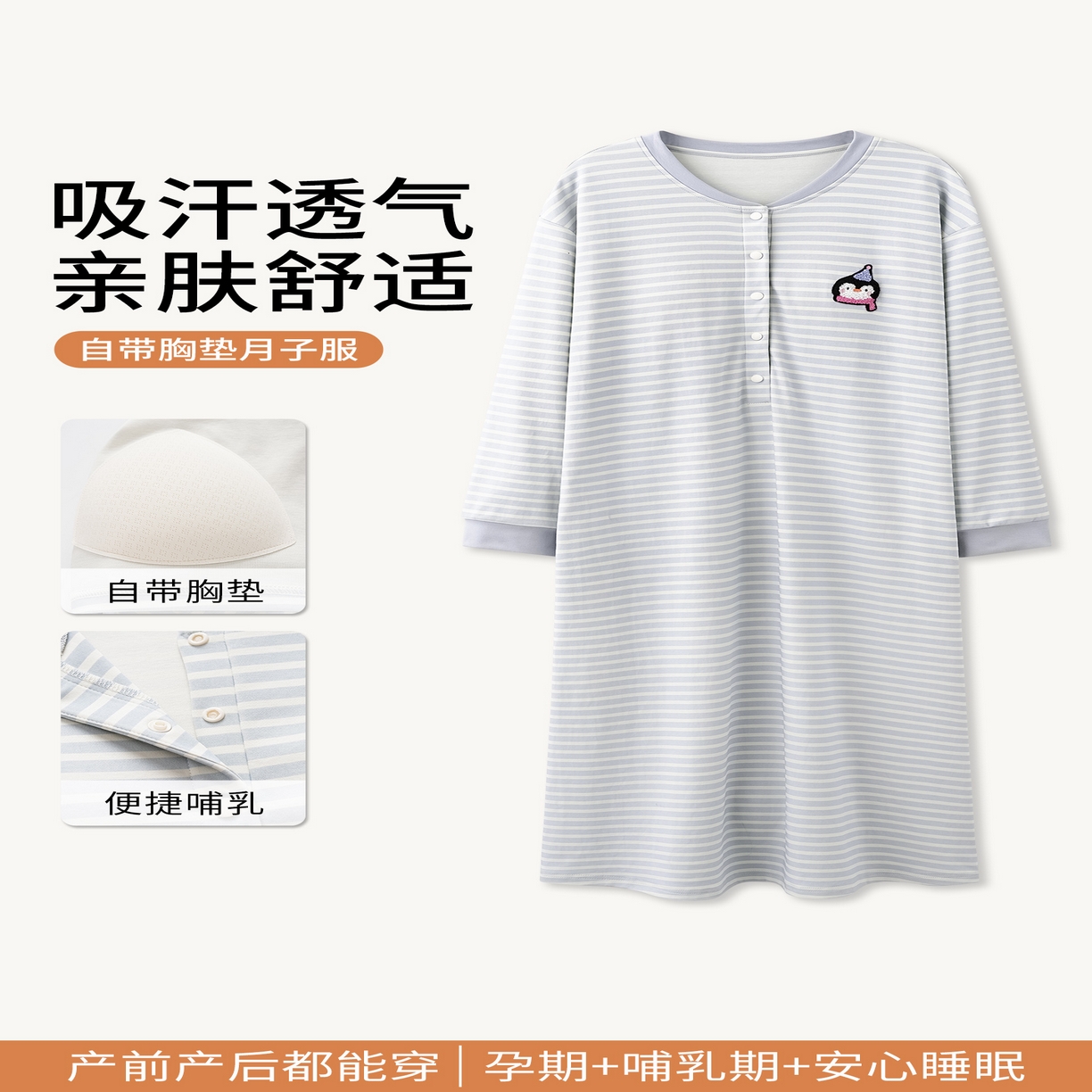 91家纺网 家纺一手货源 找家纺 洛兰沙家居馆 2026新款长袖全棉纯棉孕妇睡裙女带胸垫产前产后哺乳喂奶月子服连衣裙 月子裙5