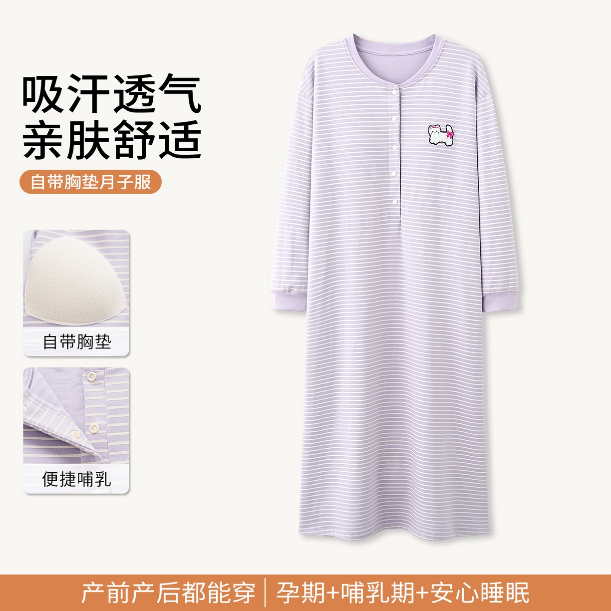 91家纺网 家纺一手货源 找家纺 洛兰沙家居馆 2026新款长袖全棉纯棉孕妇睡裙女带胸垫产前产后哺乳喂奶月子服连衣裙 月子裙6