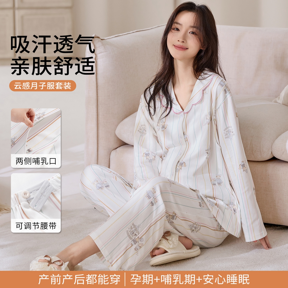 （总）洛兰沙家居馆 2026春秋季新款小清新针织全棉纯棉100%翻领开衫双长孕妇月子服睡衣女