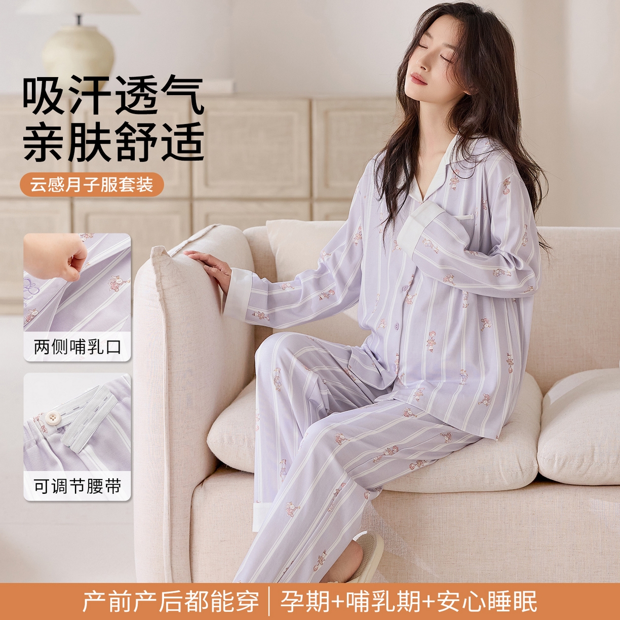 91家纺网 家纺一手货源 找家纺 （总）洛兰沙家居馆 2026春秋季新款小清新针织全棉纯棉100%翻领开衫双长孕妇月子服睡衣女