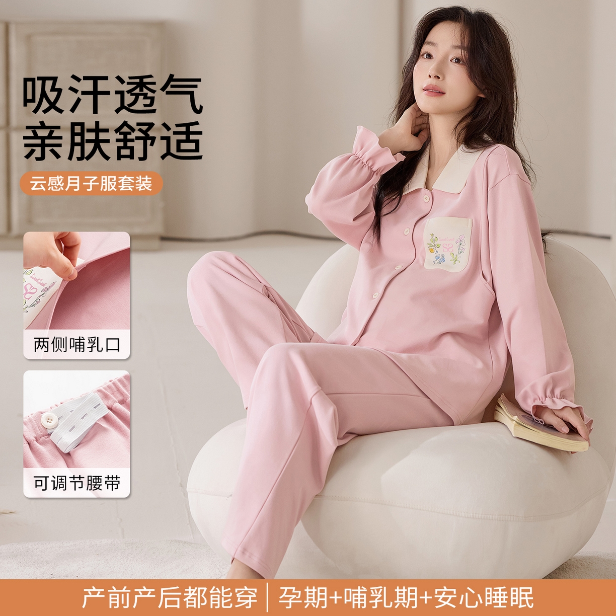 91家纺网 家纺一手货源 找家纺 （总）洛兰沙家居馆 2026春秋季新款小清新针织全棉纯棉100%翻领开衫双长孕妇月子服睡衣女