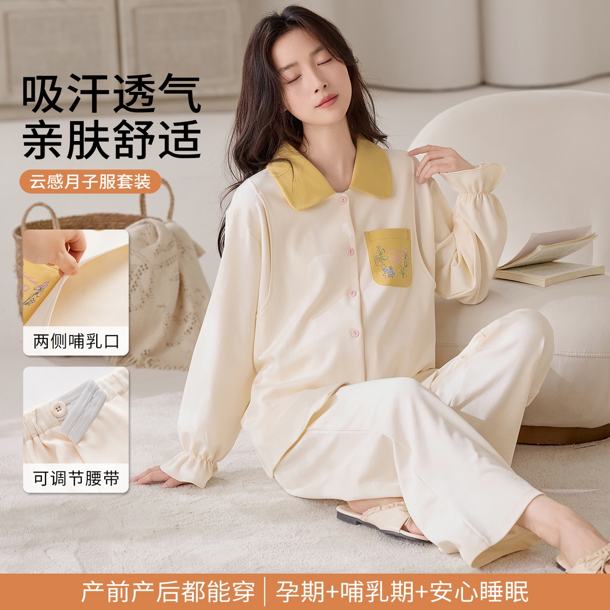 91家纺网 家纺一手货源 找家纺 （总）洛兰沙家居馆 2026春秋季新款小清新针织全棉纯棉100%翻领开衫双长孕妇月子服睡衣女