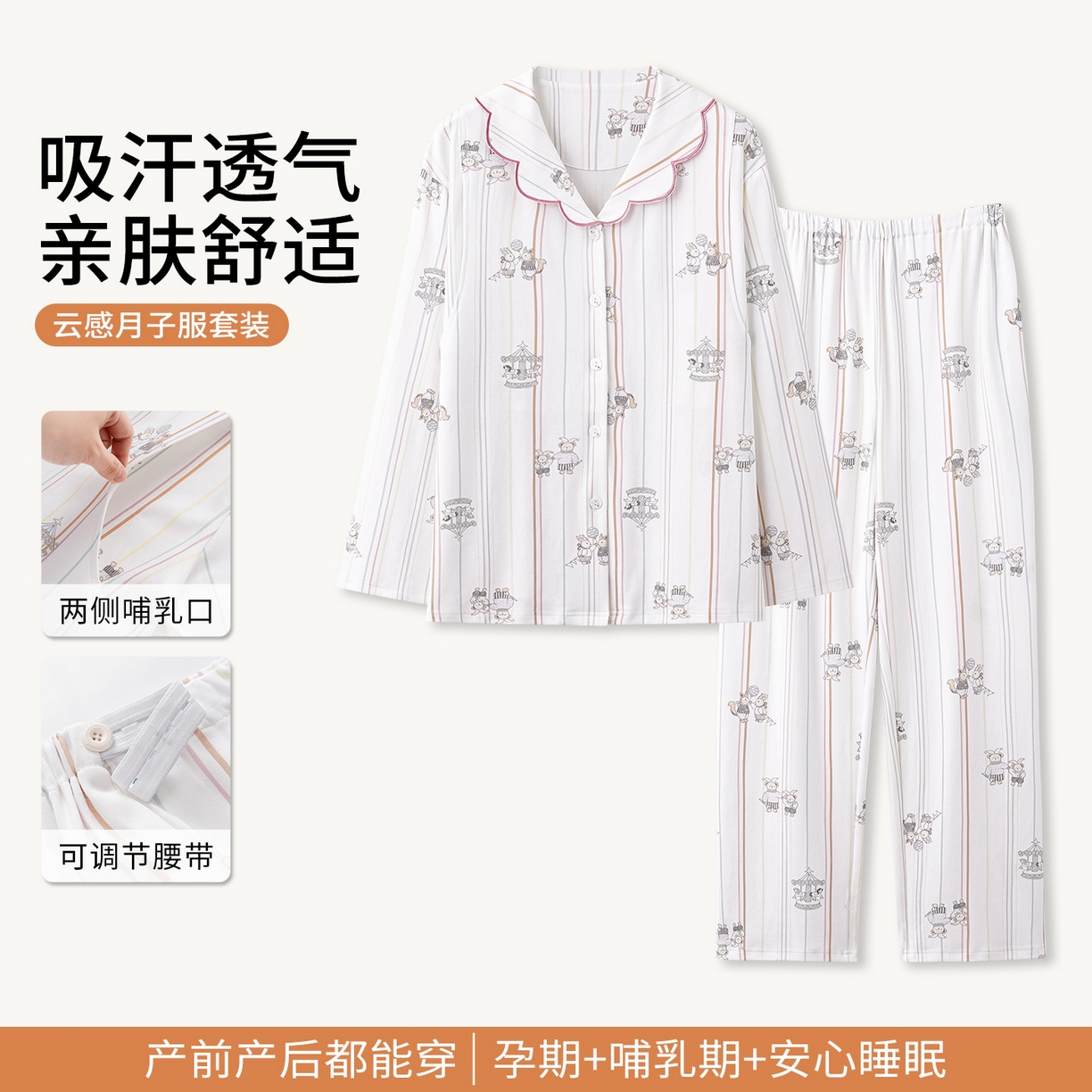 91家纺网 家纺一手货源 找家纺 洛兰沙家居馆 2026春秋季新款小清新针织全棉纯棉100%翻领开衫双长孕妇月子服睡衣女 翻领套装1