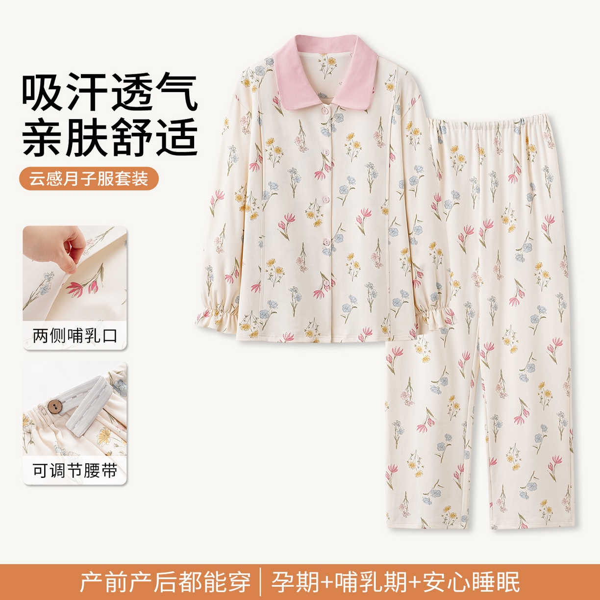 91家纺网 家纺一手货源 找家纺 洛兰沙家居馆 2026春秋季新款小清新针织全棉纯棉100%翻领开衫双长孕妇月子服睡衣女 翻领套装2