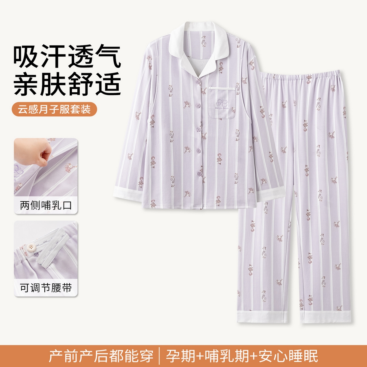 91家纺网 家纺一手货源 找家纺 洛兰沙家居馆 2026春秋季新款小清新针织全棉纯棉100%翻领开衫双长孕妇月子服睡衣女 翻领套装3