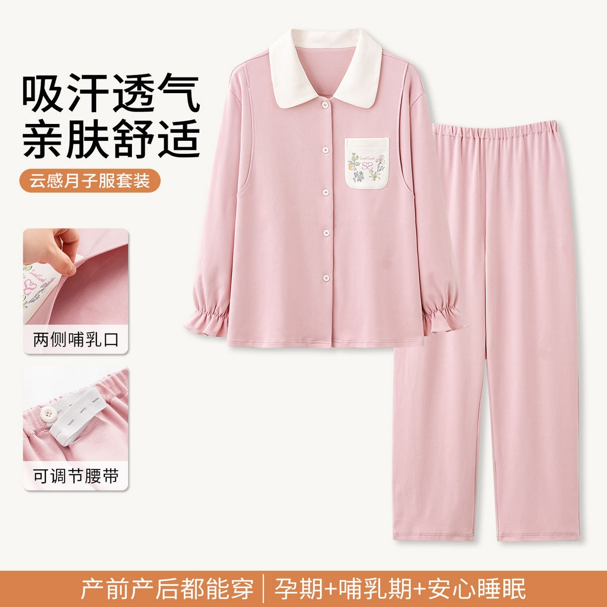 91家纺网 家纺一手货源 找家纺 洛兰沙家居馆 2026春秋季新款小清新针织全棉纯棉100%翻领开衫双长孕妇月子服睡衣女 翻领套装5