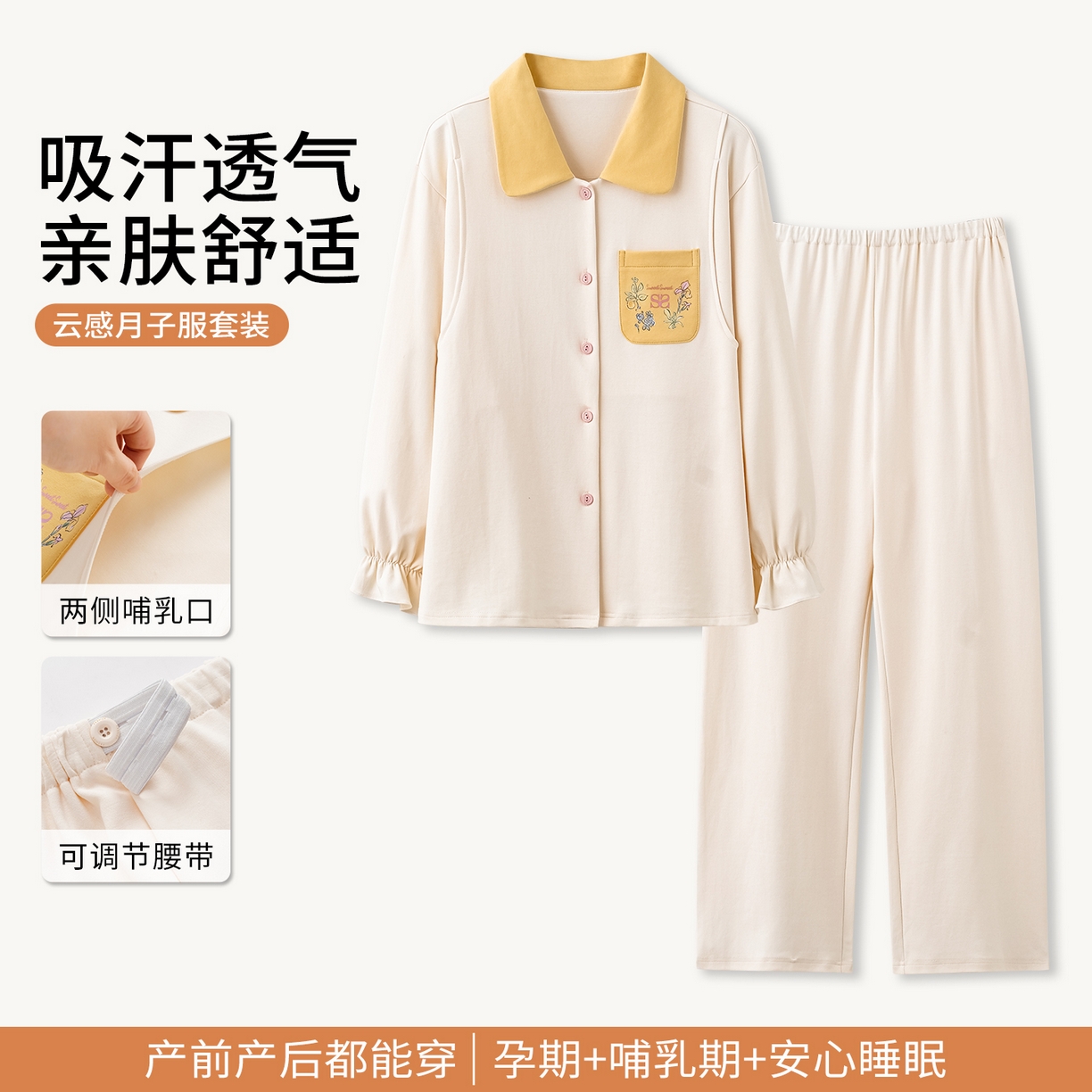 91家纺网 家纺一手货源 找家纺 洛兰沙家居馆 2026春秋季新款小清新针织全棉纯棉100%翻领开衫双长孕妇月子服睡衣女 翻领套装6