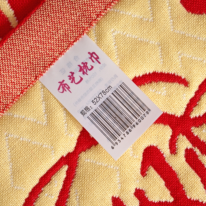 91家纺网 家纺一手货源 找家纺 朴尔家纺-毛巾被 2026新款全棉40股结婚大红多层纱布透气情侣婚庆枕巾 我们结婚啦