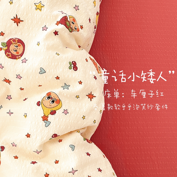 91家纺网 家纺一手货源 找家纺 （总）玉海棠家纺 2026新款直播爆款高品质高克重泡泡纱泡芙纱四件套