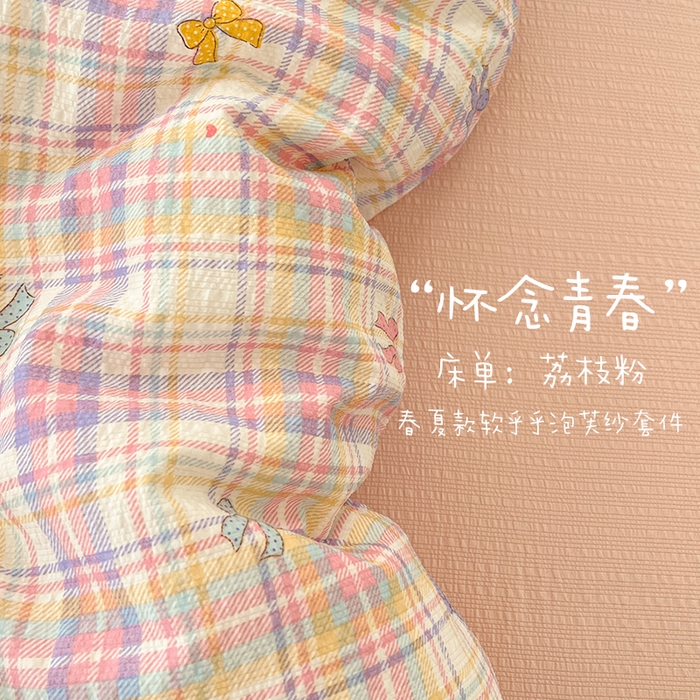 91家纺网 家纺一手货源 找家纺 玉海棠家纺 2026新款直播爆款高品质高克重泡泡纱泡芙纱四件套 怀念青春