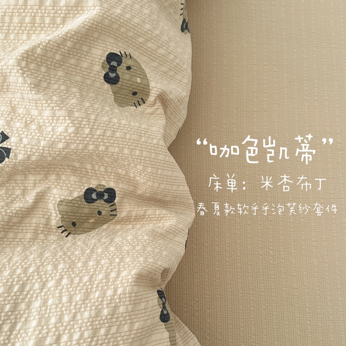 91家纺网 家纺一手货源 找家纺 玉海棠家纺 2026新款直播爆款高品质高克重泡泡纱泡芙纱四件套 咖色凯蒂