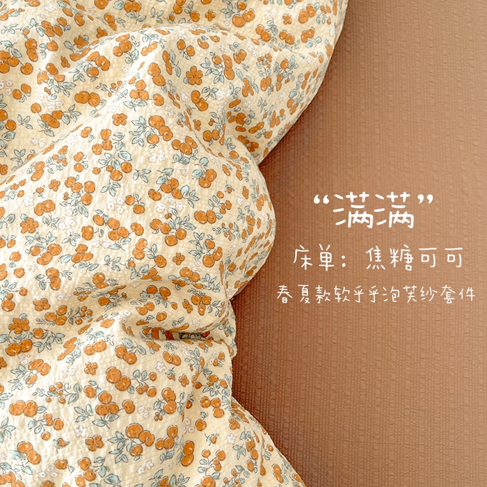 91家纺网 家纺一手货源 找家纺 玉海棠家纺 2026新款直播爆款高品质高克重泡泡纱泡芙纱四件套 满满