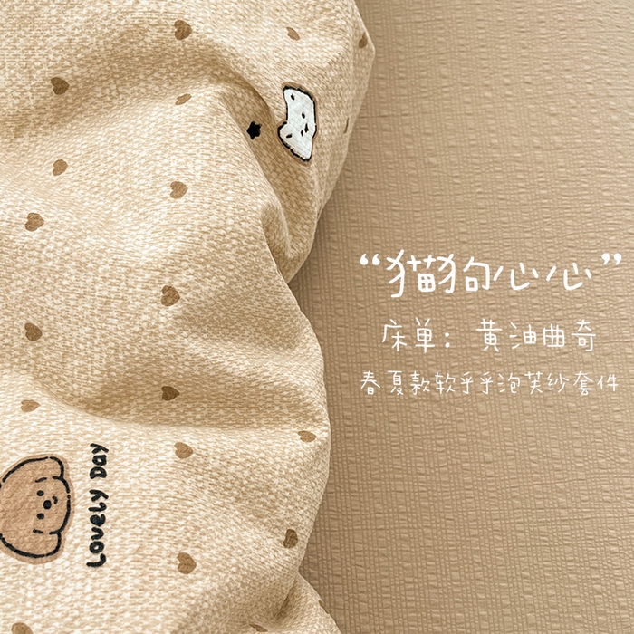91家纺网 家纺一手货源 找家纺 玉海棠家纺 2026新款直播爆款高品质高克重泡泡纱泡芙纱四件套 猫狗心心