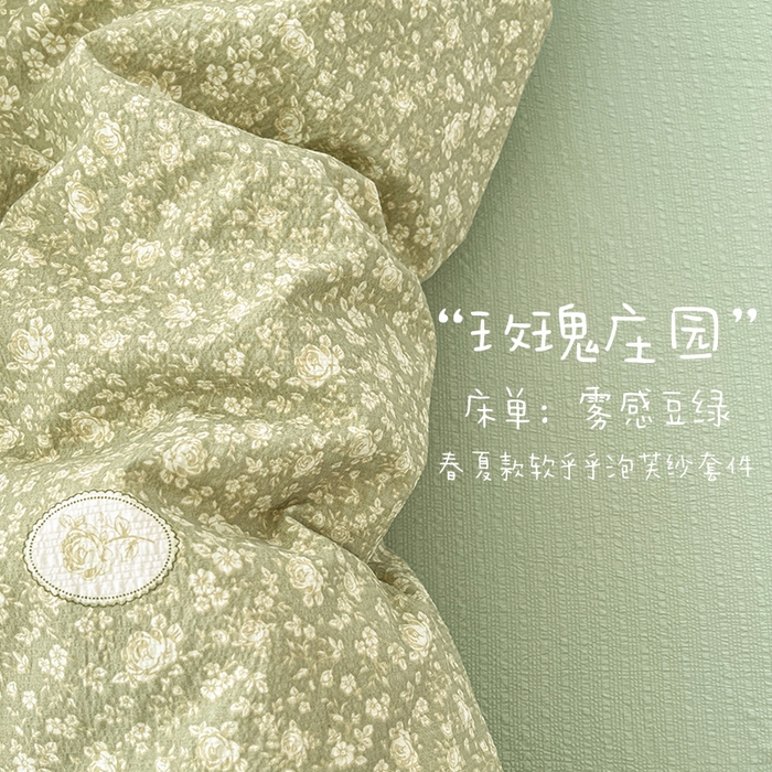 91家纺网 家纺一手货源 找家纺 玉海棠家纺 2026新款直播爆款高品质高克重泡泡纱泡芙纱四件套 玫瑰庄园