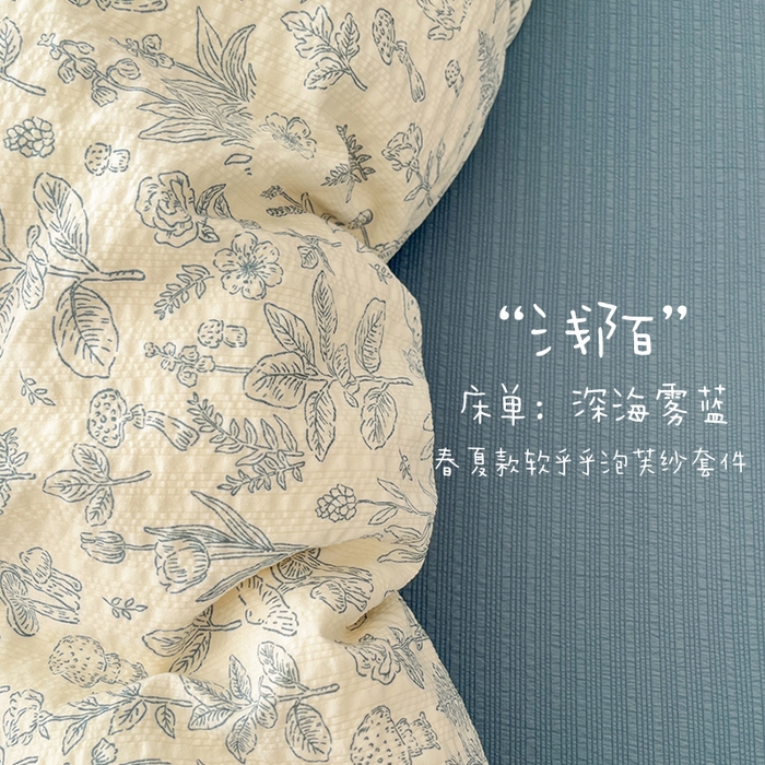 91家纺网 家纺一手货源 找家纺 玉海棠家纺 2026新款直播爆款高品质高克重泡泡纱泡芙纱四件套 浅陌