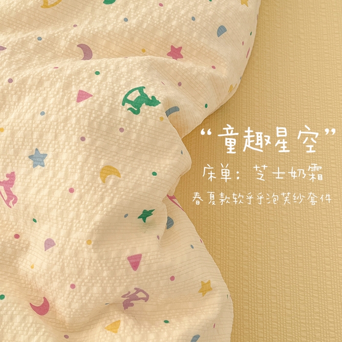 91家纺网 家纺一手货源 找家纺 玉海棠家纺 2026新款直播爆款高品质高克重泡泡纱泡芙纱四件套 童趣星空