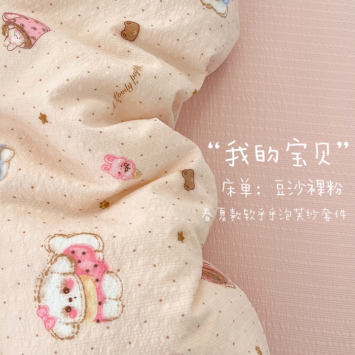 91家纺网 家纺一手货源 找家纺 玉海棠家纺 2026新款直播爆款高品质高克重泡泡纱泡芙纱四件套 我的宝贝