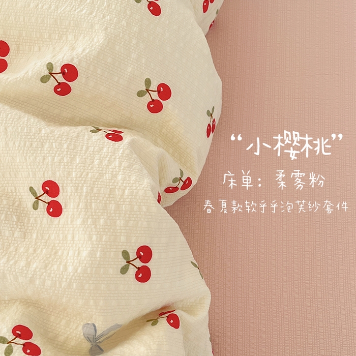 91家纺网 家纺一手货源 找家纺 玉海棠家纺 2026新款直播爆款高品质高克重泡泡纱泡芙纱四件套 小樱桃