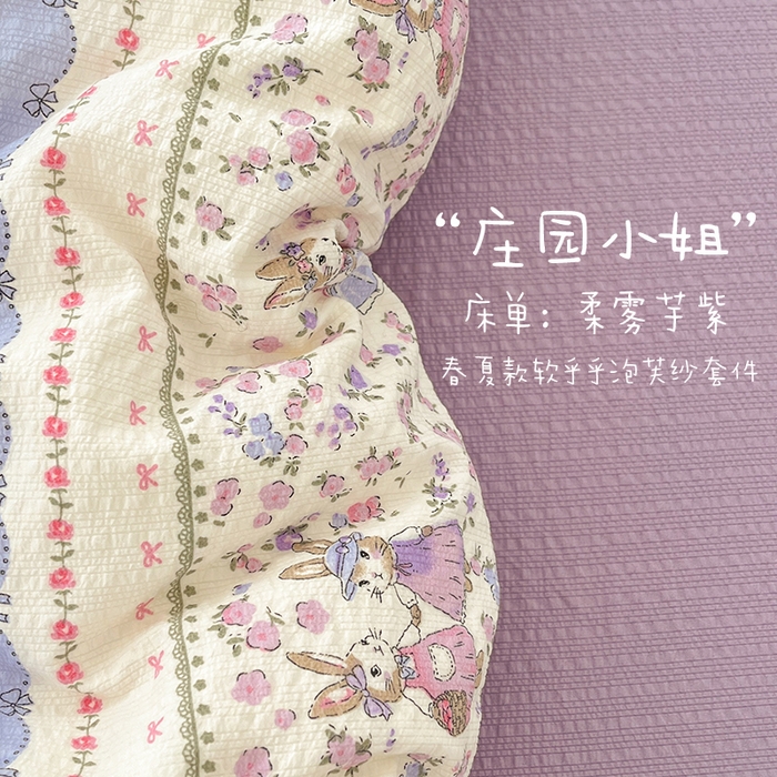 91家纺网 家纺一手货源 找家纺 玉海棠家纺 2026新款直播爆款高品质高克重泡泡纱泡芙纱四件套 庄园小姐