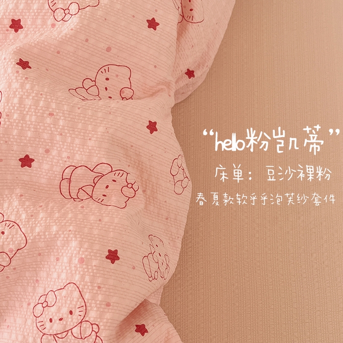 91家纺网 家纺一手货源 找家纺 玉海棠家纺 2026新款直播爆款高品质高克重泡泡纱泡芙纱四件套 hello粉凯蒂