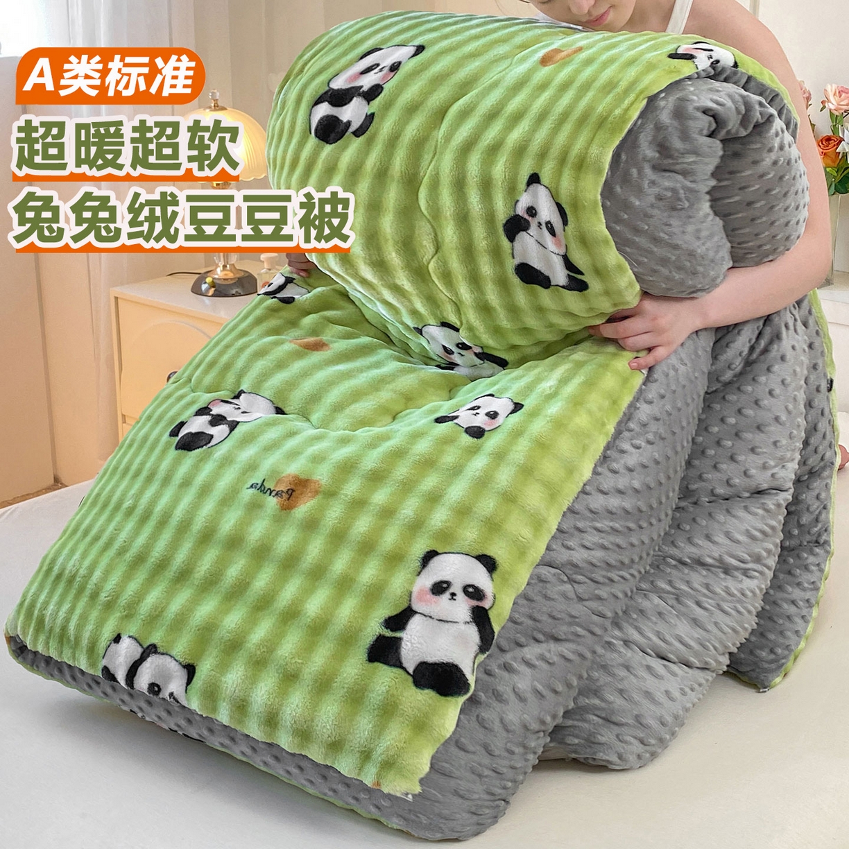 91家纺网 家纺一手货源 找家纺 （总）犇牛仓储供应链 2026新款A类牛奶绒豆豆绒泡泡印花冬被 被子被芯