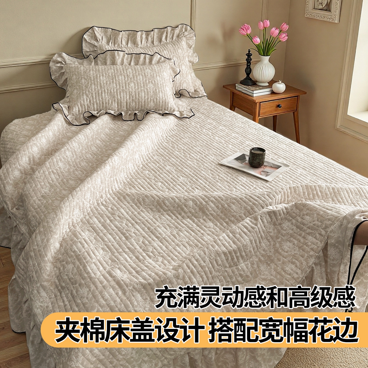 91家纺网 家纺一手货源 找家纺 （总）宜凡家纺 2026新款全棉夹棉印花床盖款三件套