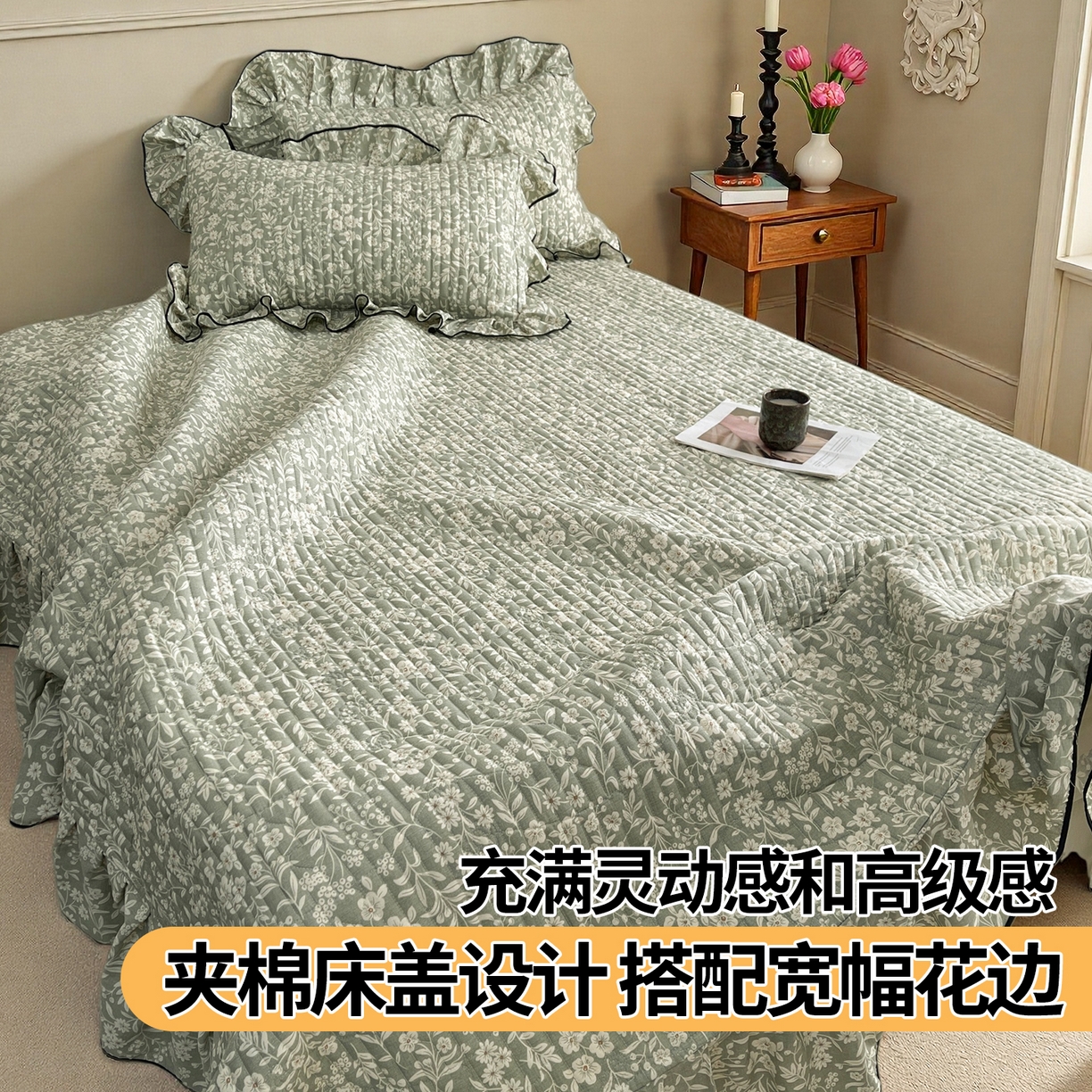 宜凡家纺 2026新款全棉夹棉印花床盖款三件套 安冉之夏