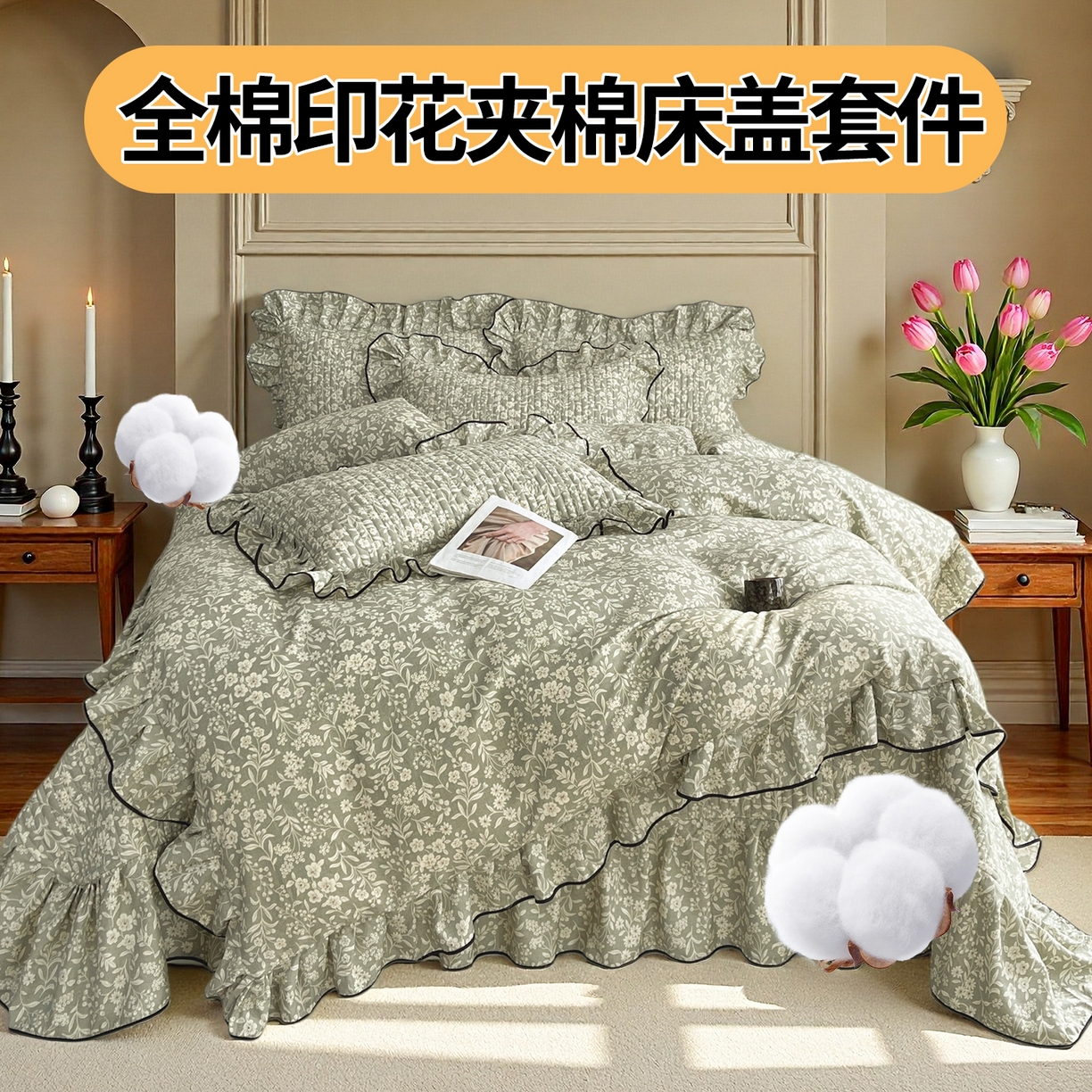 91家纺网 家纺一手货源 找家纺 宜凡家纺 2026新款全棉夹棉印花床盖款三件套 安冉之夏