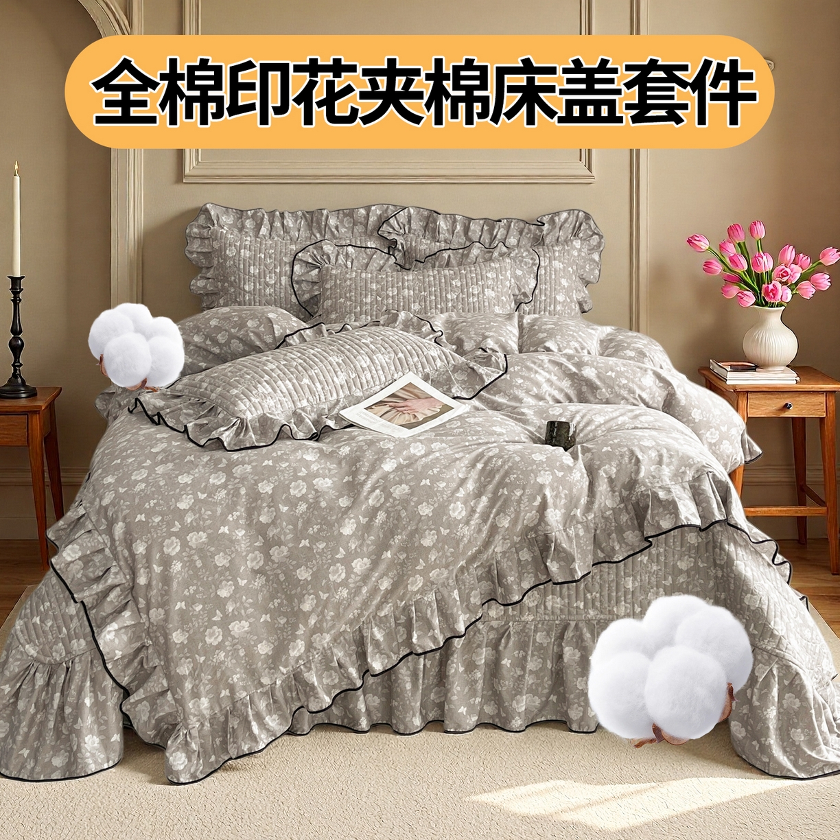 91家纺网 家纺一手货源 找家纺 宜凡家纺 2026新款全棉夹棉印花床盖款三件套 半岛玫瑰