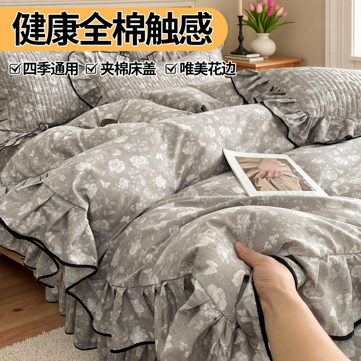 91家纺网 家纺一手货源 找家纺 宜凡家纺 2026新款全棉夹棉印花床盖款三件套 半岛玫瑰
