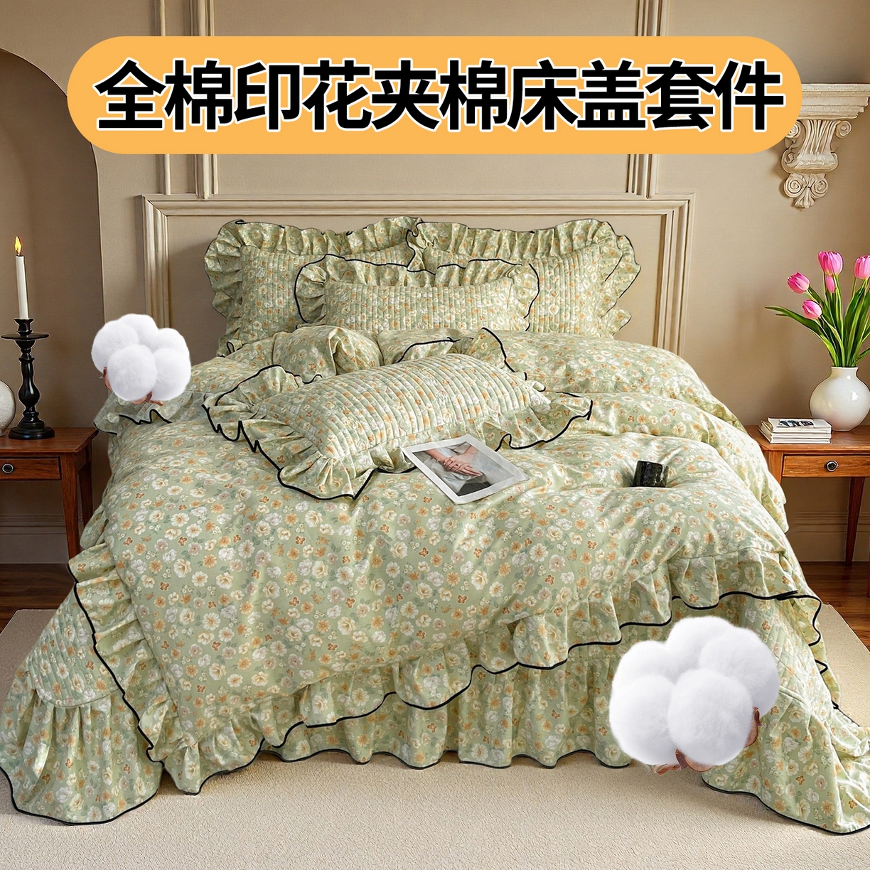 91家纺网 家纺一手货源 找家纺 宜凡家纺 2026新款全棉夹棉印花床盖款三件套 繁花锦年