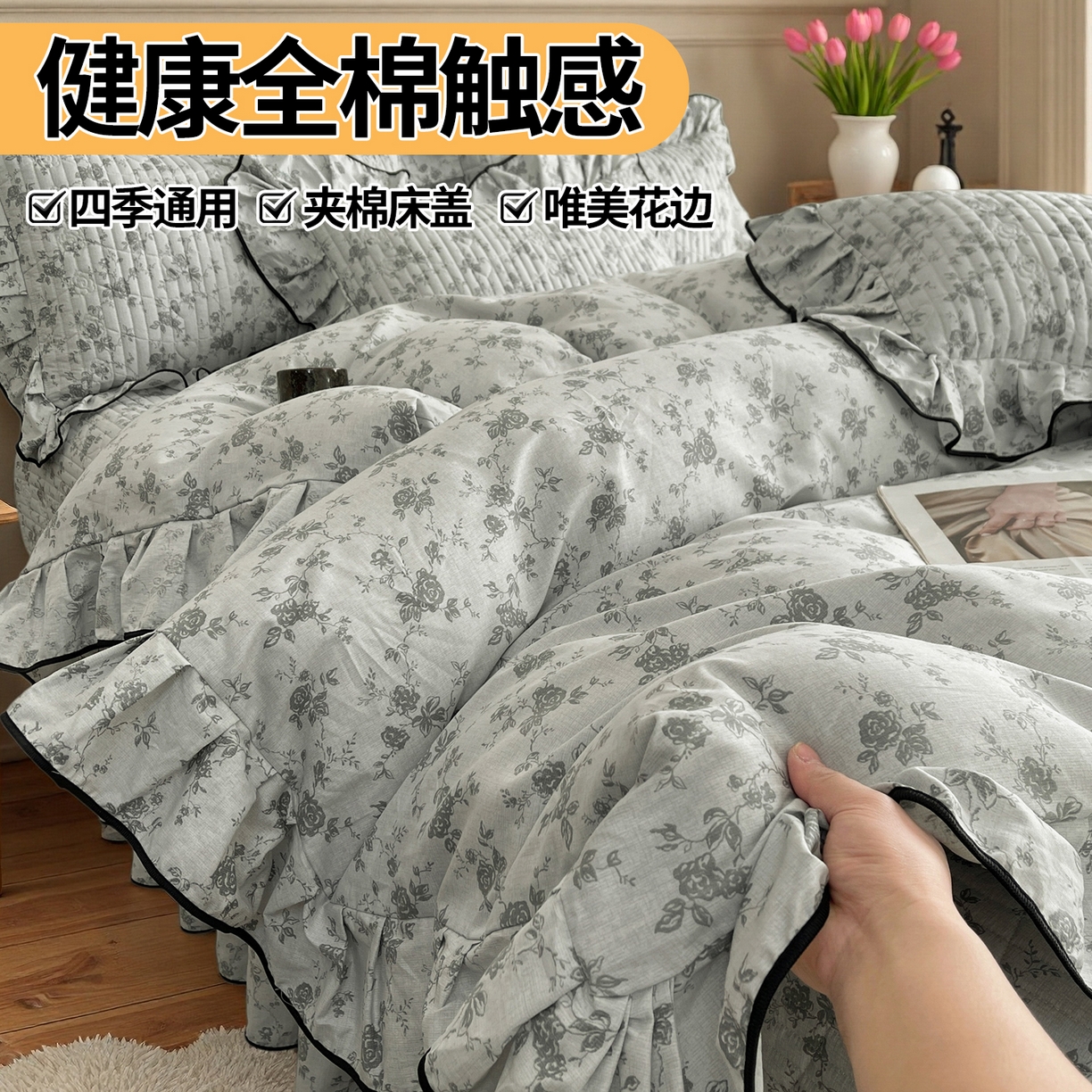91家纺网 家纺一手货源 找家纺 宜凡家纺 2026新款全棉夹棉印花床盖款三件套 莫里