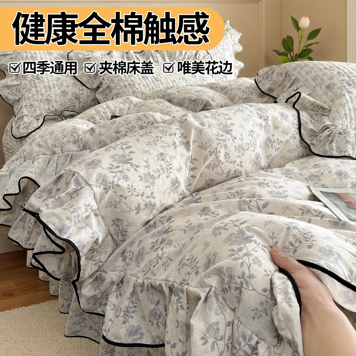 91家纺网 家纺一手货源 找家纺 宜凡家纺 2026新款全棉夹棉印花床盖款三件套 紫藤花