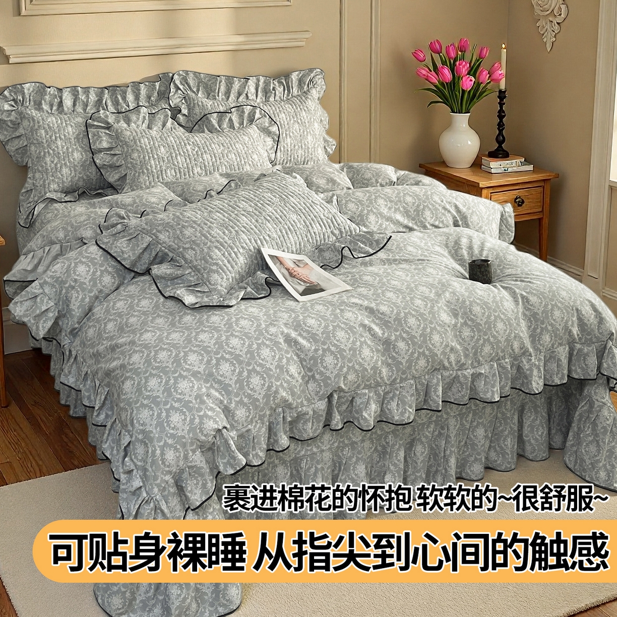 91家纺网 家纺一手货源 找家纺 （总）宜凡家纺 2026新款全棉夹棉印花床盖款四件套