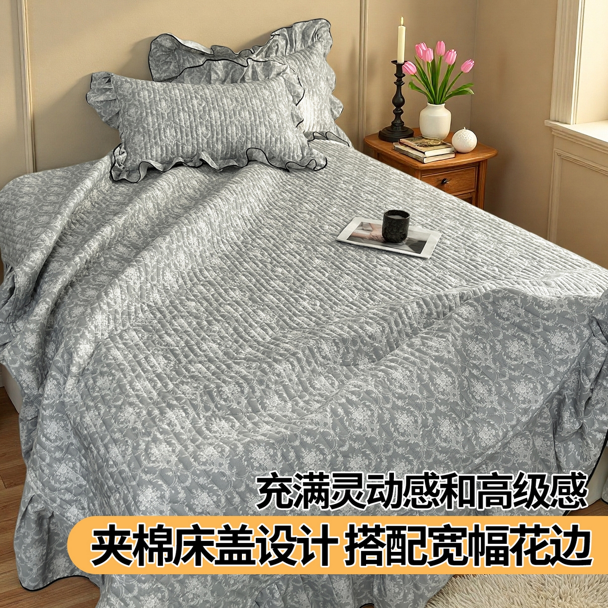 91家纺网 家纺一手货源 找家纺 宜凡家纺 2026新款全棉夹棉印花床盖款四件套 安洛特 灰