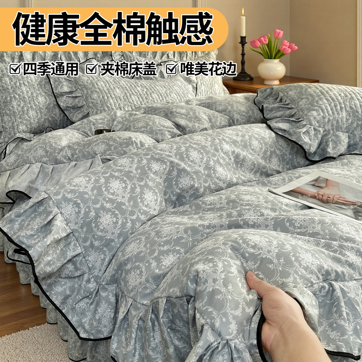 91家纺网 家纺一手货源 找家纺 宜凡家纺 2026新款全棉夹棉印花床盖款四件套 安洛特 灰