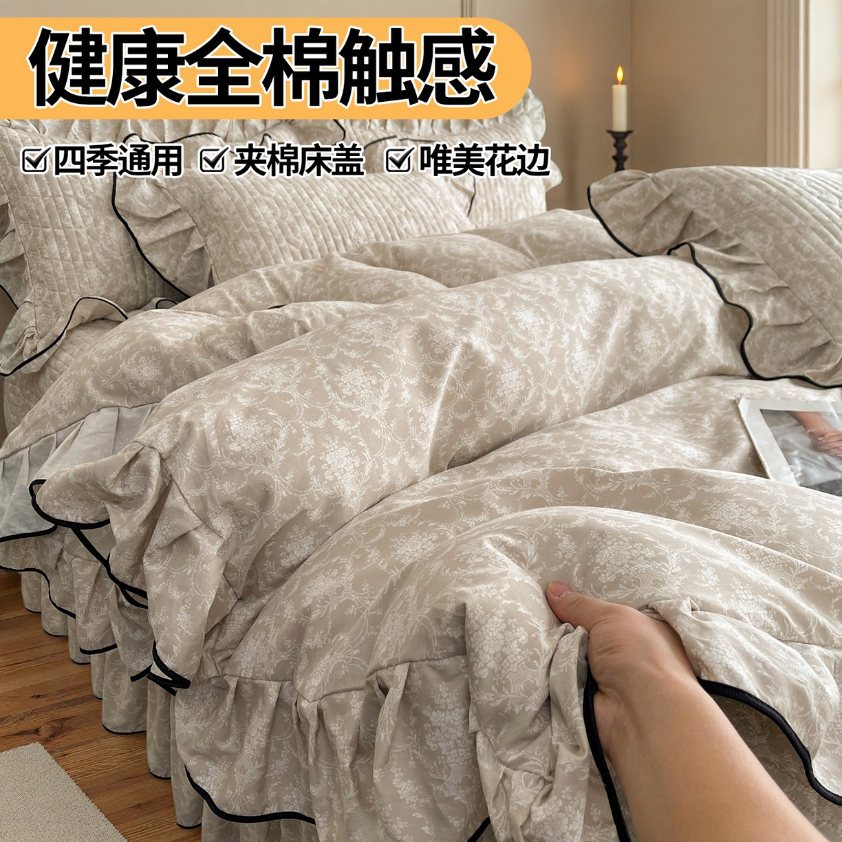 91家纺网 家纺一手货源 找家纺 宜凡家纺 2026新款全棉夹棉印花床盖款四件套 安洛特 米