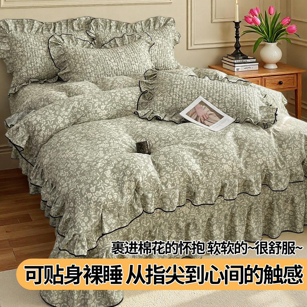91家纺网 家纺一手货源 找家纺 宜凡家纺 2026新款全棉夹棉印花床盖款四件套 安冉之夏